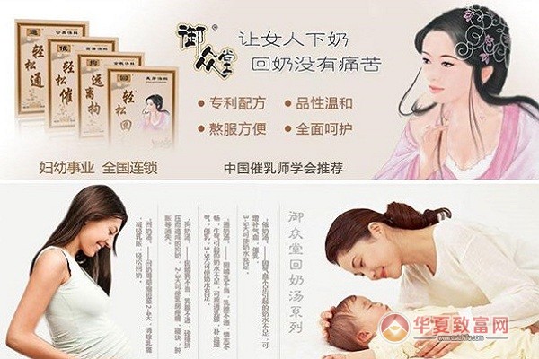 御众堂加盟